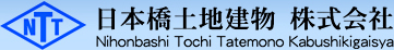 日本橋土地建物　株式会社